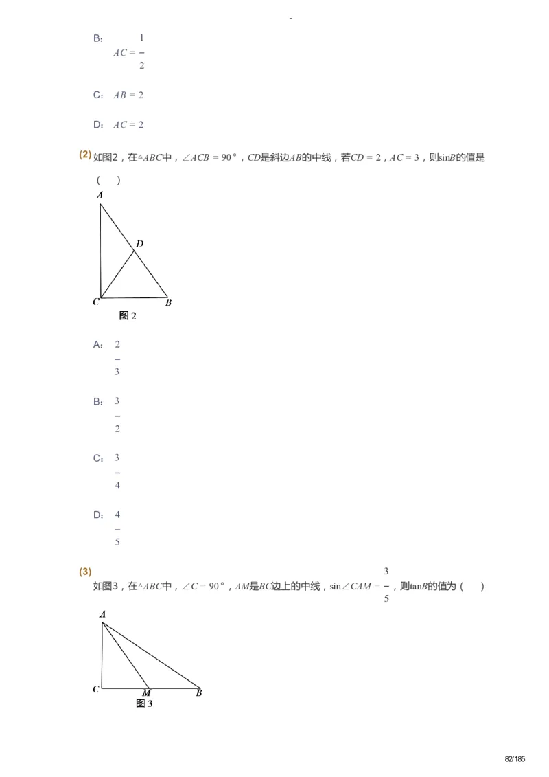 课本+自我巩固+课堂落实_《爱学习》小学初中数学和奥数资料_高斯数学爱学习课件_9北师初中能力提高_初三高斯数学能力提高（北师）_暑9阶课件+电子书_暑数学9阶能力提高电子书