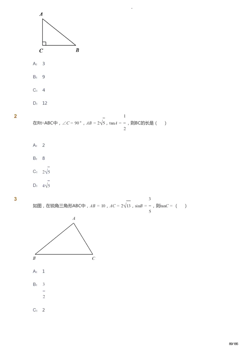 课本+自我巩固+课堂落实_《爱学习》小学初中数学和奥数资料_高斯数学爱学习课件_9北师初中能力提高_初三高斯数学能力提高（北师）_暑9阶课件+电子书_暑数学9阶能力提高电子书