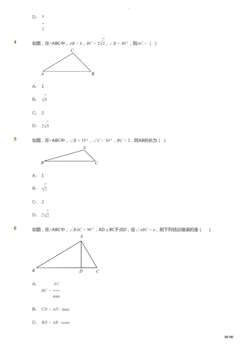 课本+自我巩固+课堂落实_《爱学习》小学初中数学和奥数资料_高斯数学爱学习课件_9北师初中能力提高_初三高斯数学能力提高（北师）_暑9阶课件+电子书_暑数学9阶能力提高电子书