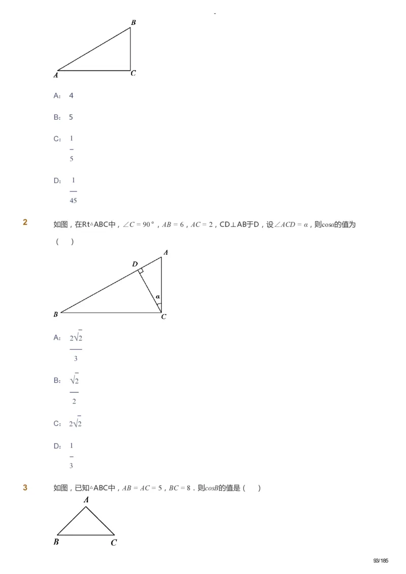 课本+自我巩固+课堂落实_《爱学习》小学初中数学和奥数资料_高斯数学爱学习课件_9北师初中能力提高_初三高斯数学能力提高（北师）_暑9阶课件+电子书_暑数学9阶能力提高电子书