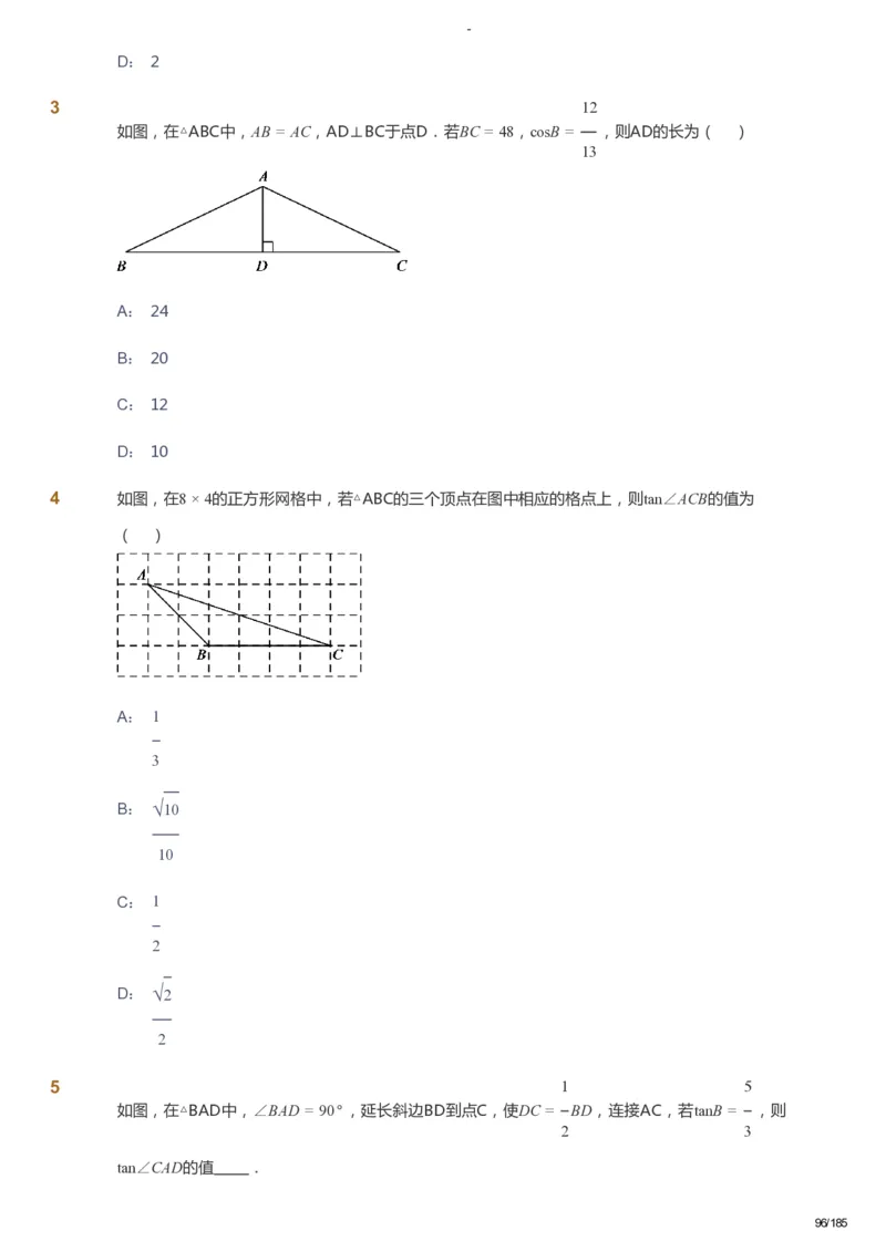 课本+自我巩固+课堂落实_《爱学习》小学初中数学和奥数资料_高斯数学爱学习课件_9北师初中能力提高_初三高斯数学能力提高（北师）_暑9阶课件+电子书_暑数学9阶能力提高电子书