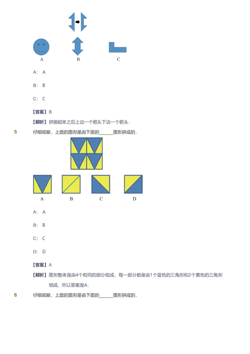 备授课-备课页解析版_《爱学习》小学初中数学和奥数资料_高斯数学爱学习课件_11苏教小学能力提高_高斯爱学习小学数学能力提高pdf（苏教版）_2022春爱学习数学1阶能力提高（苏教版）