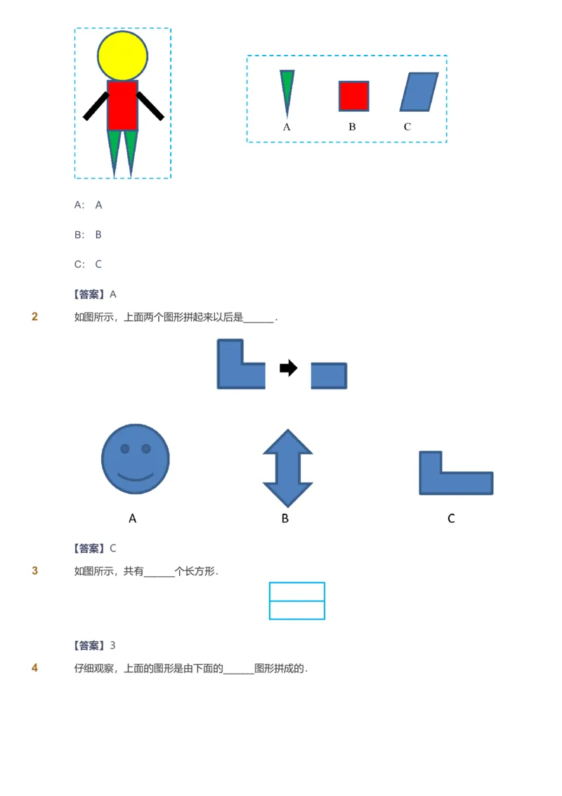 备授课-备课页解析版_《爱学习》小学初中数学和奥数资料_高斯数学爱学习课件_11苏教小学能力提高_高斯爱学习小学数学能力提高pdf（苏教版）_2022春爱学习数学1阶能力提高（苏教版）