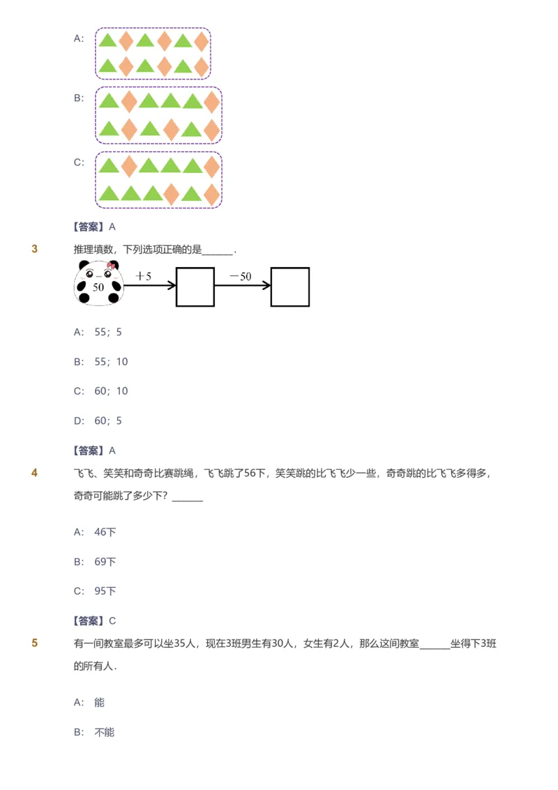 备授课-备课页解析版_《爱学习》小学初中数学和奥数资料_高斯数学爱学习课件_11苏教小学能力提高_高斯爱学习小学数学能力提高pdf（苏教版）_2022春爱学习数学1阶能力提高（苏教版）