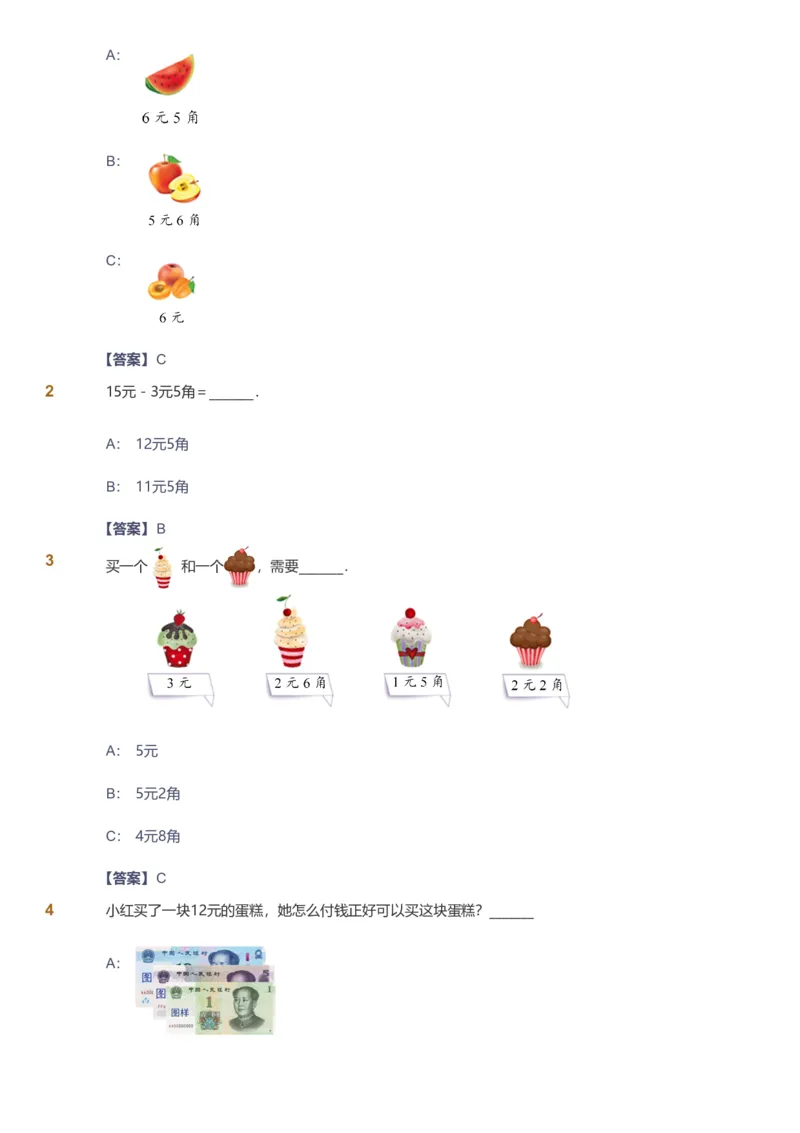 备授课-备课页解析版_《爱学习》小学初中数学和奥数资料_高斯数学爱学习课件_11苏教小学能力提高_高斯爱学习小学数学能力提高pdf（苏教版）_2022春爱学习数学1阶能力提高（苏教版）