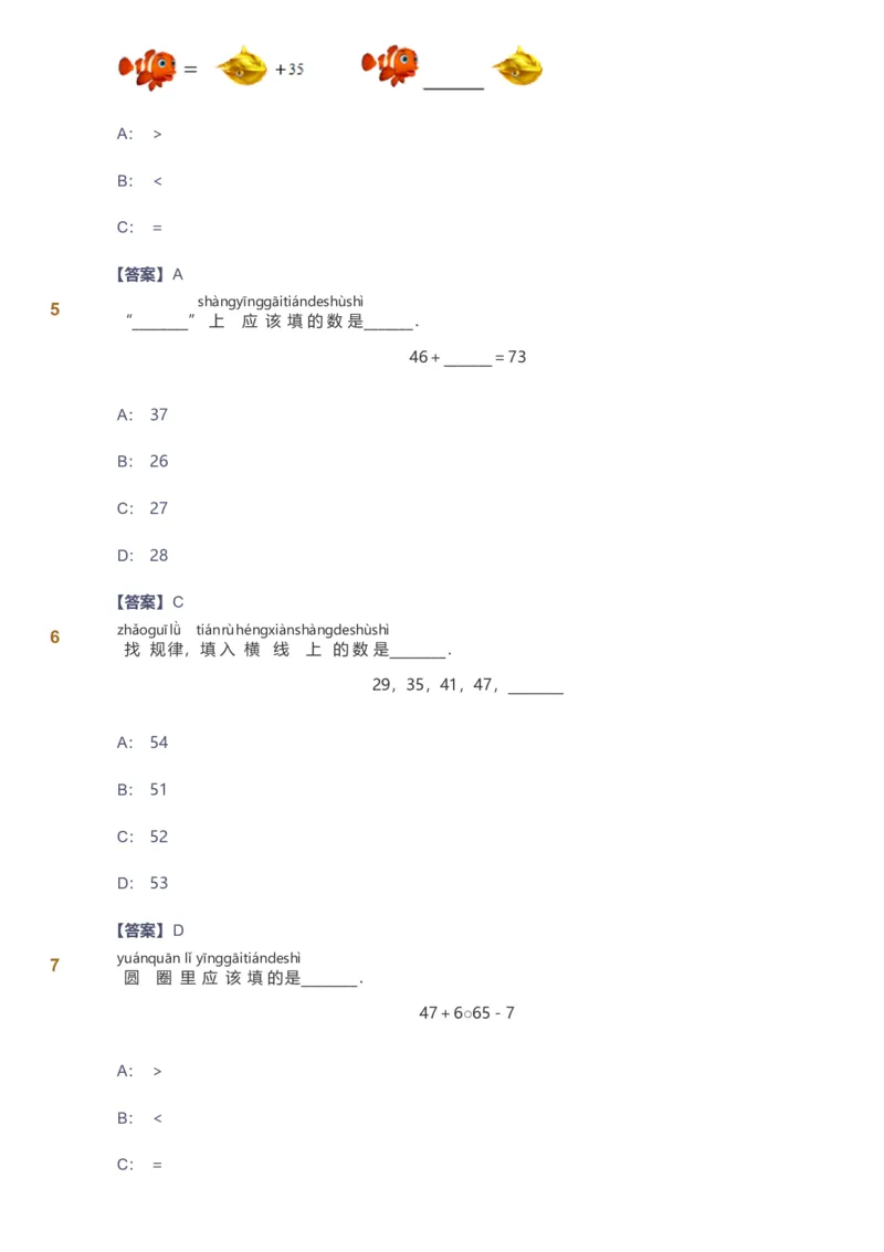 备授课-备课页解析版_《爱学习》小学初中数学和奥数资料_高斯数学爱学习课件_11苏教小学能力提高_高斯爱学习小学数学能力提高pdf（苏教版）_2022春爱学习数学1阶能力提高（苏教版）