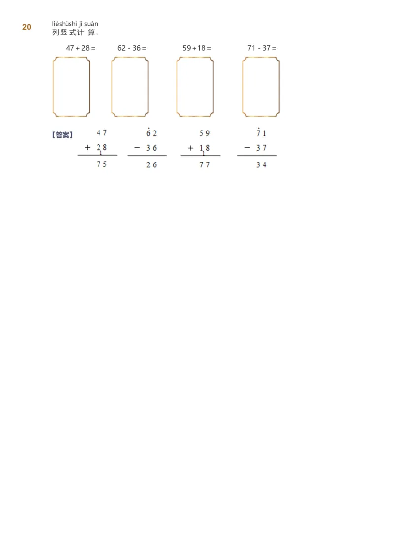 备授课-备课页解析版_《爱学习》小学初中数学和奥数资料_高斯数学爱学习课件_11苏教小学能力提高_高斯爱学习小学数学能力提高pdf（苏教版）_2022春爱学习数学1阶能力提高（苏教版）