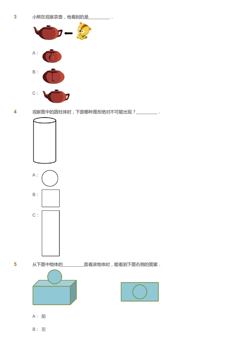 课本+自我巩固+课堂落实_《爱学习》小学初中数学和奥数资料_高斯数学爱学习课件_8北师小学能力提高_爱学习北师大1-6能力提高课件3+4_数学3阶能力提高_秋数学3阶能力提高