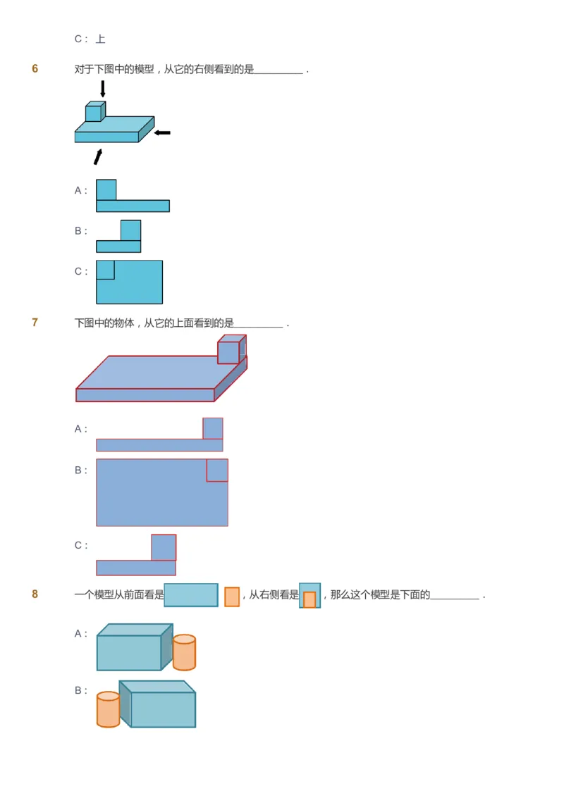 课本+自我巩固+课堂落实_《爱学习》小学初中数学和奥数资料_高斯数学爱学习课件_8北师小学能力提高_爱学习北师大1-6能力提高课件3+4_数学3阶能力提高_秋数学3阶能力提高