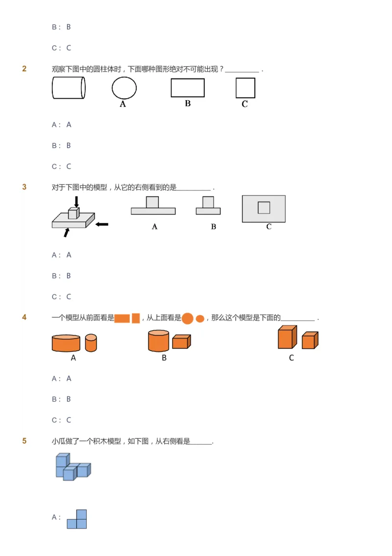 课本+自我巩固+课堂落实_《爱学习》小学初中数学和奥数资料_高斯数学爱学习课件_8北师小学能力提高_爱学习北师大1-6能力提高课件3+4_数学3阶能力提高_秋数学3阶能力提高