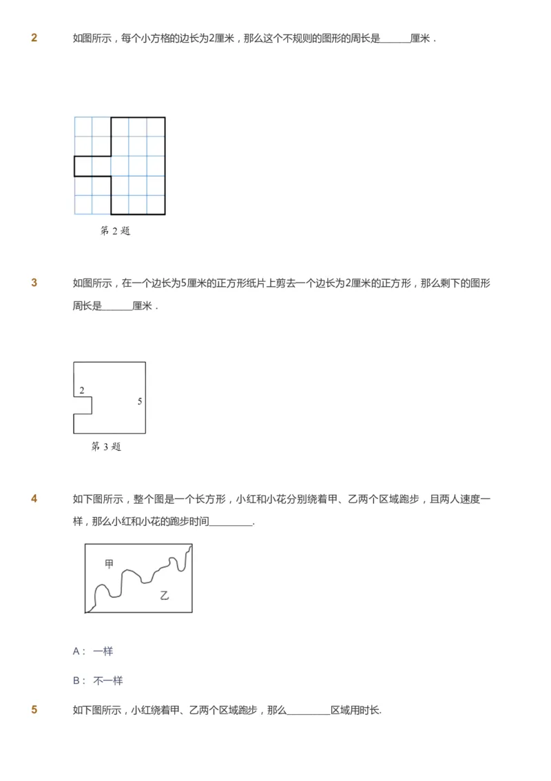 课本+自我巩固+课堂落实_《爱学习》小学初中数学和奥数资料_高斯数学爱学习课件_8北师小学能力提高_爱学习北师大1-6能力提高课件3+4_数学3阶能力提高_秋数学3阶能力提高