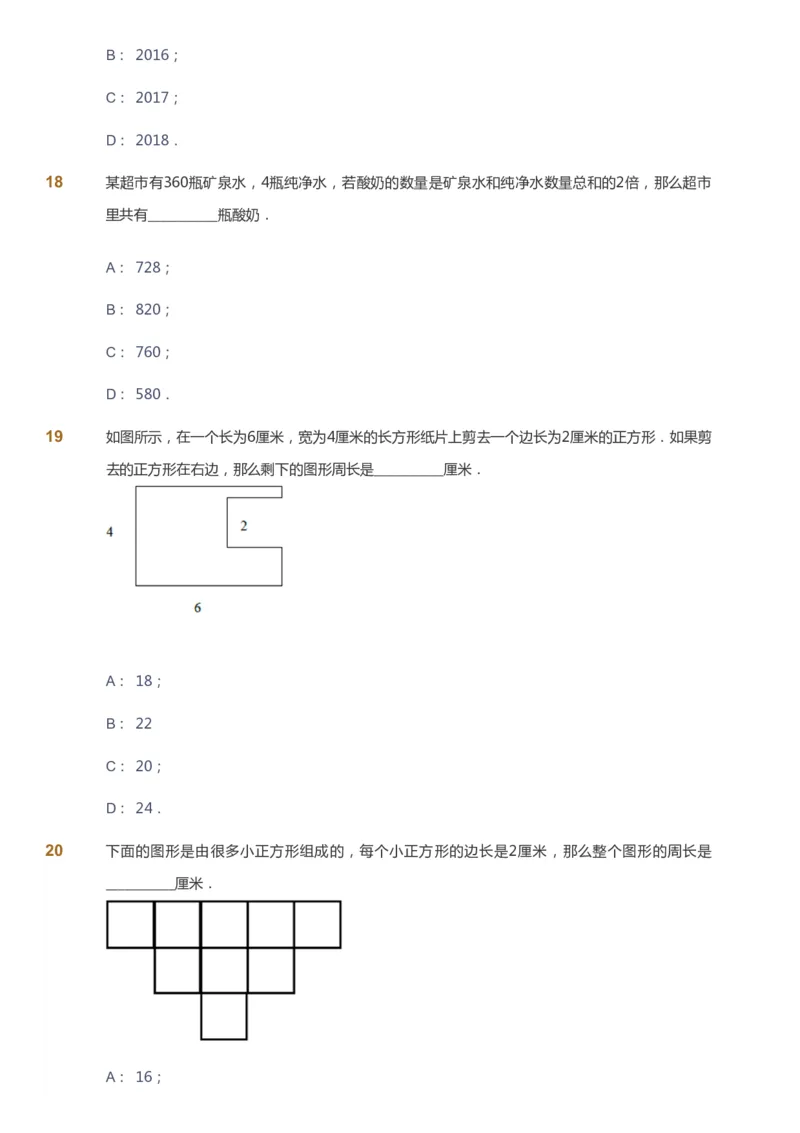 课本+自我巩固+课堂落实_《爱学习》小学初中数学和奥数资料_高斯数学爱学习课件_8北师小学能力提高_爱学习北师大1-6能力提高课件3+4_数学3阶能力提高_秋数学3阶能力提高