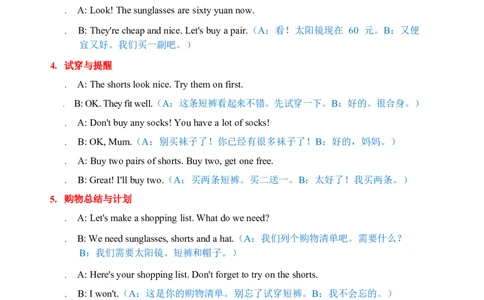 2026春人教版英语四下单元重点知识Unit4_4下-新英语人教PEP版（2026持续更新）_08知识清单（全册）_08.单元重点知识