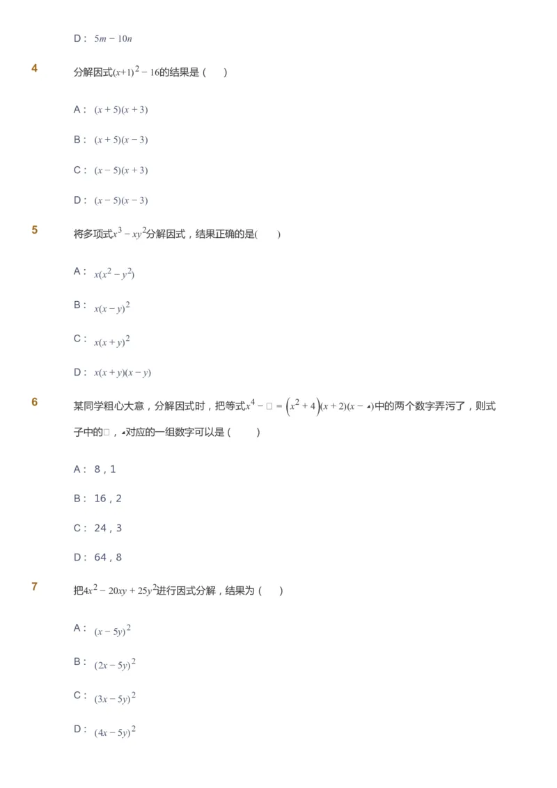 课本+自我巩固+课堂落实_《爱学习》小学初中数学和奥数资料_高斯数学爱学习课件_6人教初中能力强化_初二高斯数学能力强化_初二数学能力强化_暑数学8阶能力强化