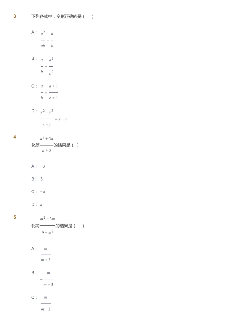 课本+自我巩固+课堂落实_《爱学习》小学初中数学和奥数资料_高斯数学爱学习课件_6人教初中能力强化_初二高斯数学能力强化_初二数学能力强化_暑数学8阶能力强化