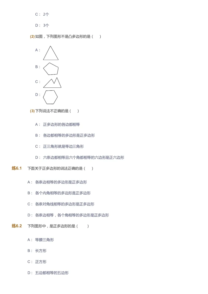 课本+自我巩固+课堂落实_《爱学习》小学初中数学和奥数资料_高斯数学爱学习课件_6人教初中能力强化_初二高斯数学能力强化_初二数学能力强化_暑数学8阶能力强化