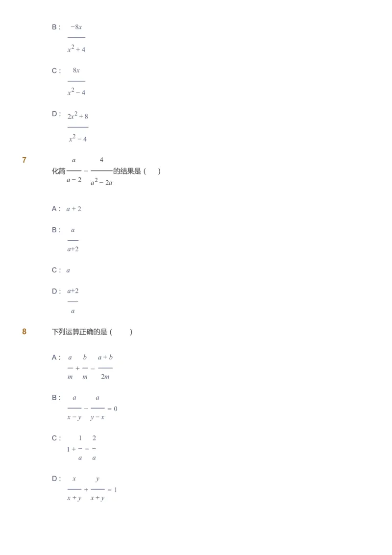 课本+自我巩固+课堂落实_《爱学习》小学初中数学和奥数资料_高斯数学爱学习课件_6人教初中能力强化_初二高斯数学能力强化_初二数学能力强化_暑数学8阶能力强化