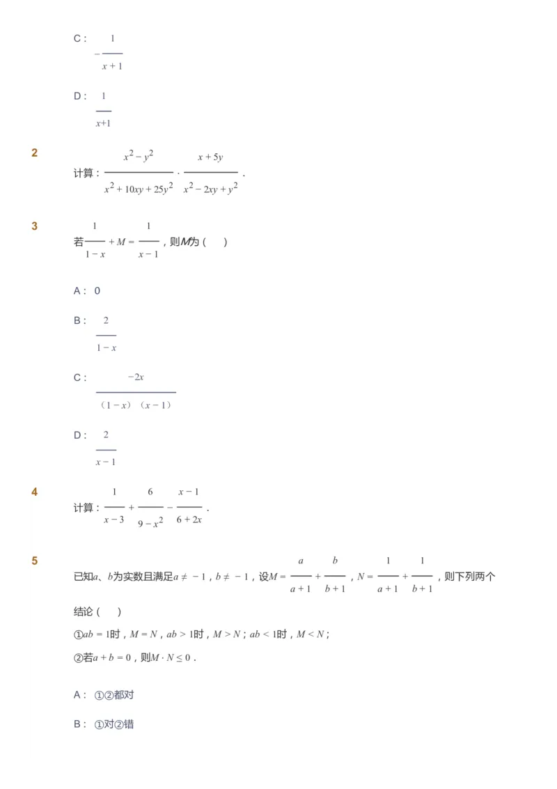 课本+自我巩固+课堂落实_《爱学习》小学初中数学和奥数资料_高斯数学爱学习课件_6人教初中能力强化_初二高斯数学能力强化_初二数学能力强化_暑数学8阶能力强化