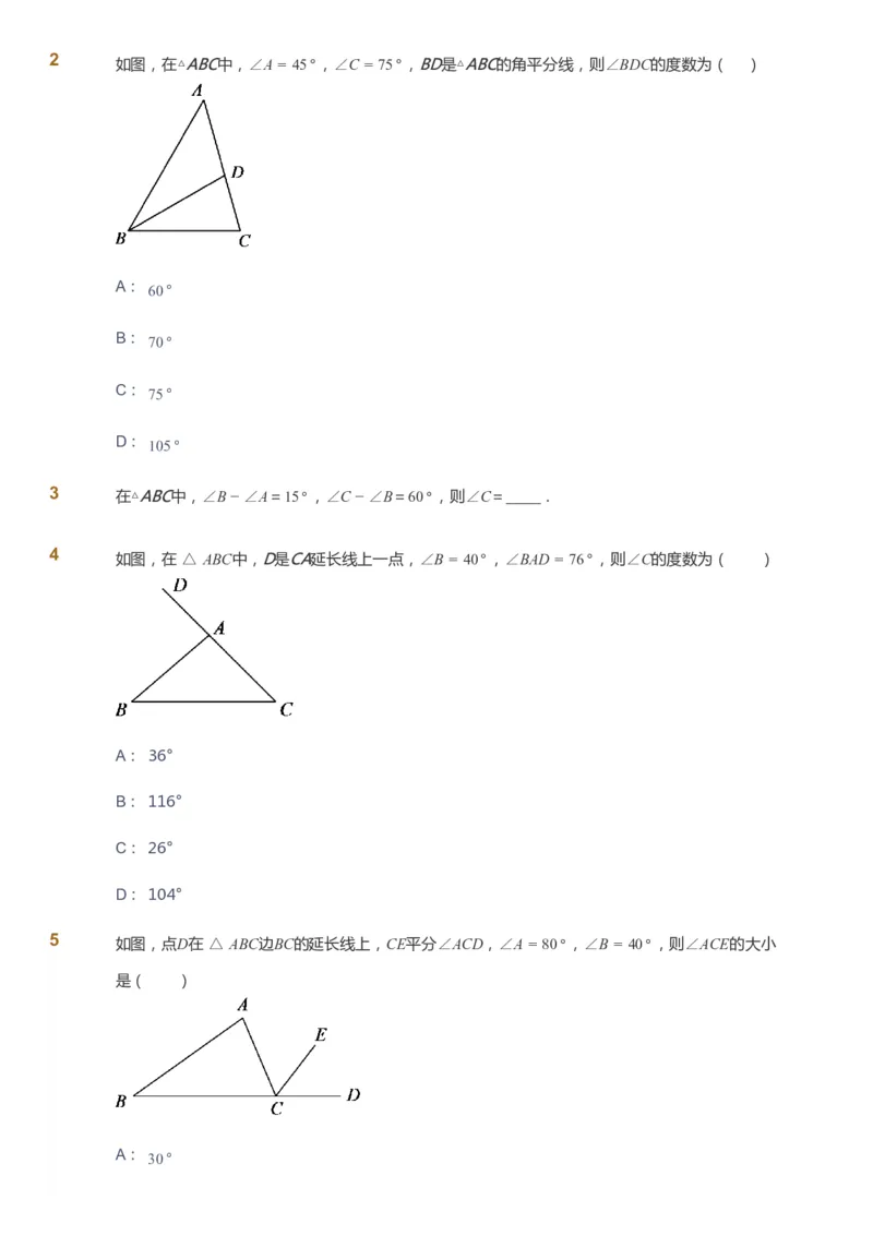 课本+自我巩固+课堂落实_《爱学习》小学初中数学和奥数资料_高斯数学爱学习课件_6人教初中能力强化_初二高斯数学能力强化_初二数学能力强化_暑数学8阶能力强化