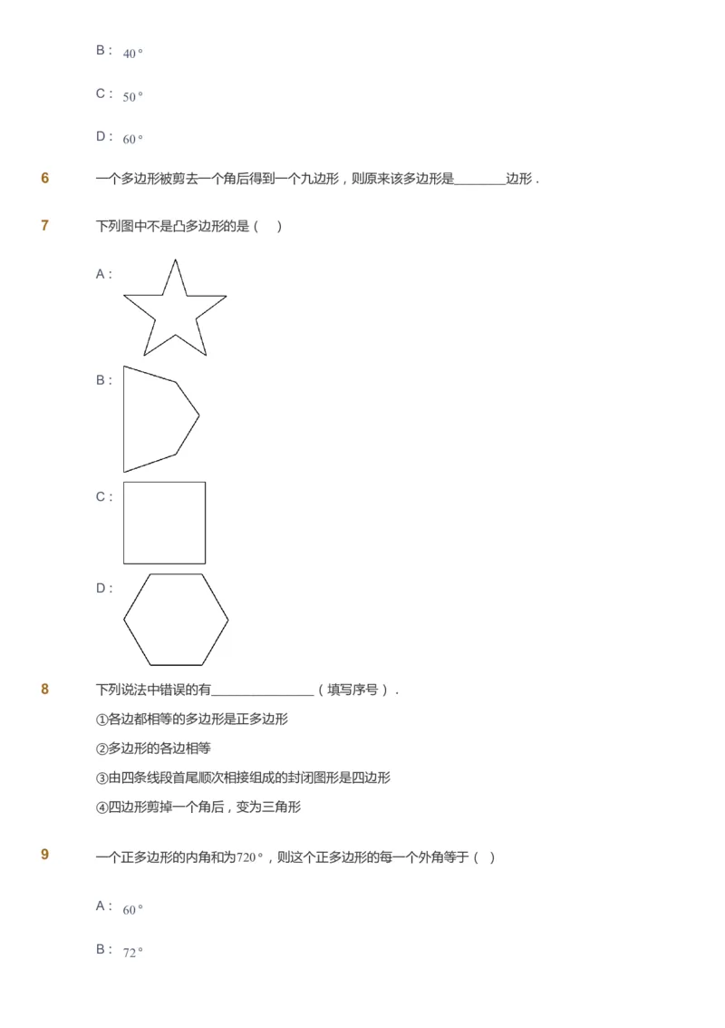 课本+自我巩固+课堂落实_《爱学习》小学初中数学和奥数资料_高斯数学爱学习课件_6人教初中能力强化_初二高斯数学能力强化_初二数学能力强化_暑数学8阶能力强化