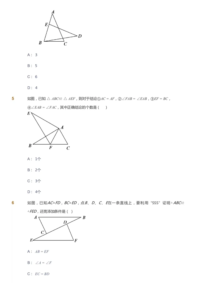 课本+自我巩固+课堂落实_《爱学习》小学初中数学和奥数资料_高斯数学爱学习课件_6人教初中能力强化_初二高斯数学能力强化_初二数学能力强化_暑数学8阶能力强化