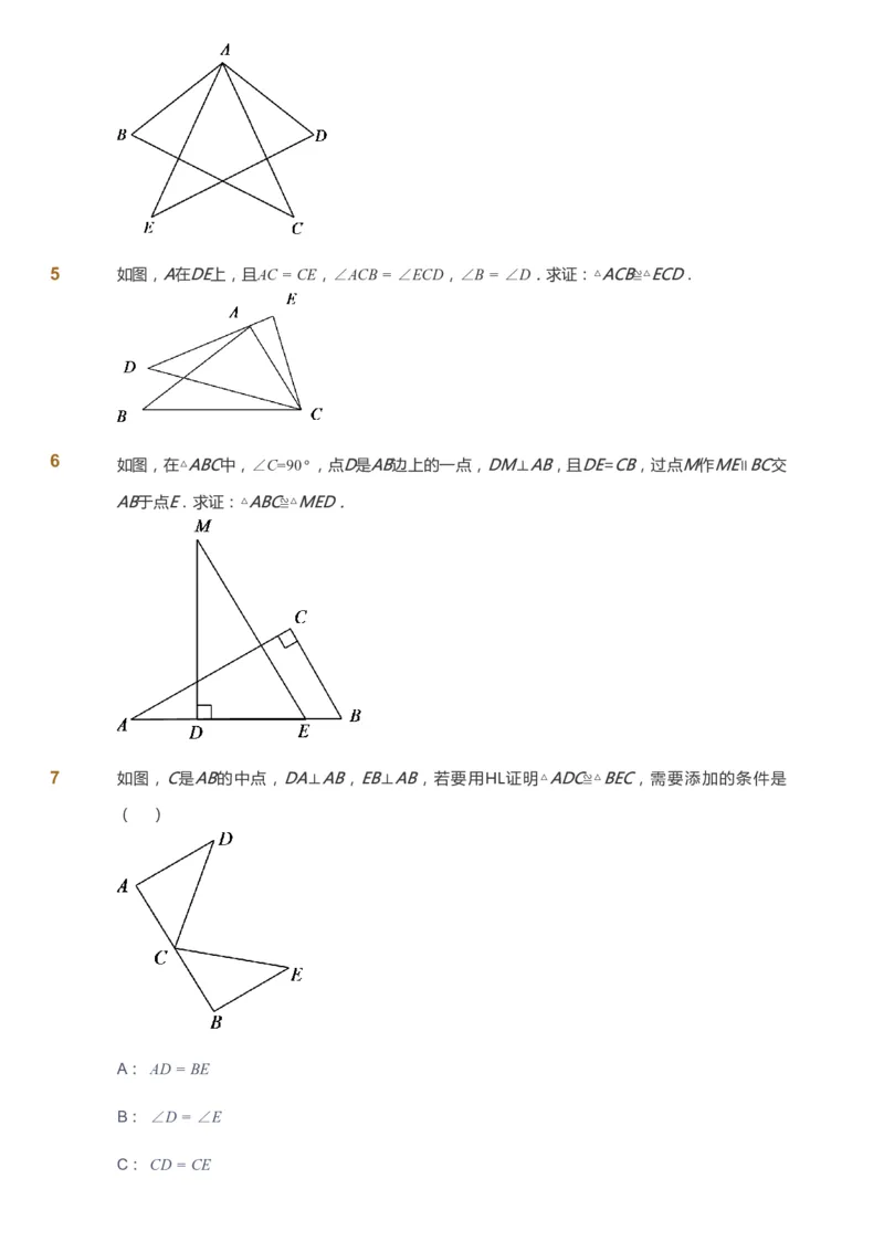 课本+自我巩固+课堂落实_《爱学习》小学初中数学和奥数资料_高斯数学爱学习课件_6人教初中能力强化_初二高斯数学能力强化_初二数学能力强化_暑数学8阶能力强化
