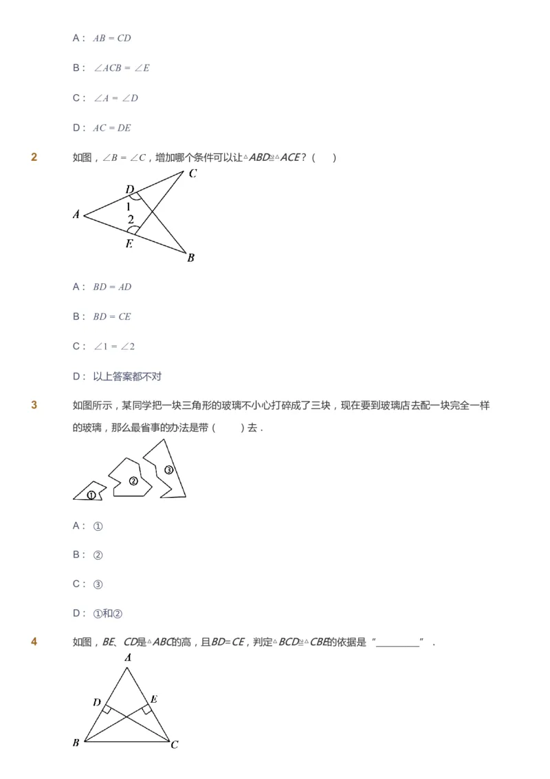 课本+自我巩固+课堂落实_《爱学习》小学初中数学和奥数资料_高斯数学爱学习课件_6人教初中能力强化_初二高斯数学能力强化_初二数学能力强化_暑数学8阶能力强化
