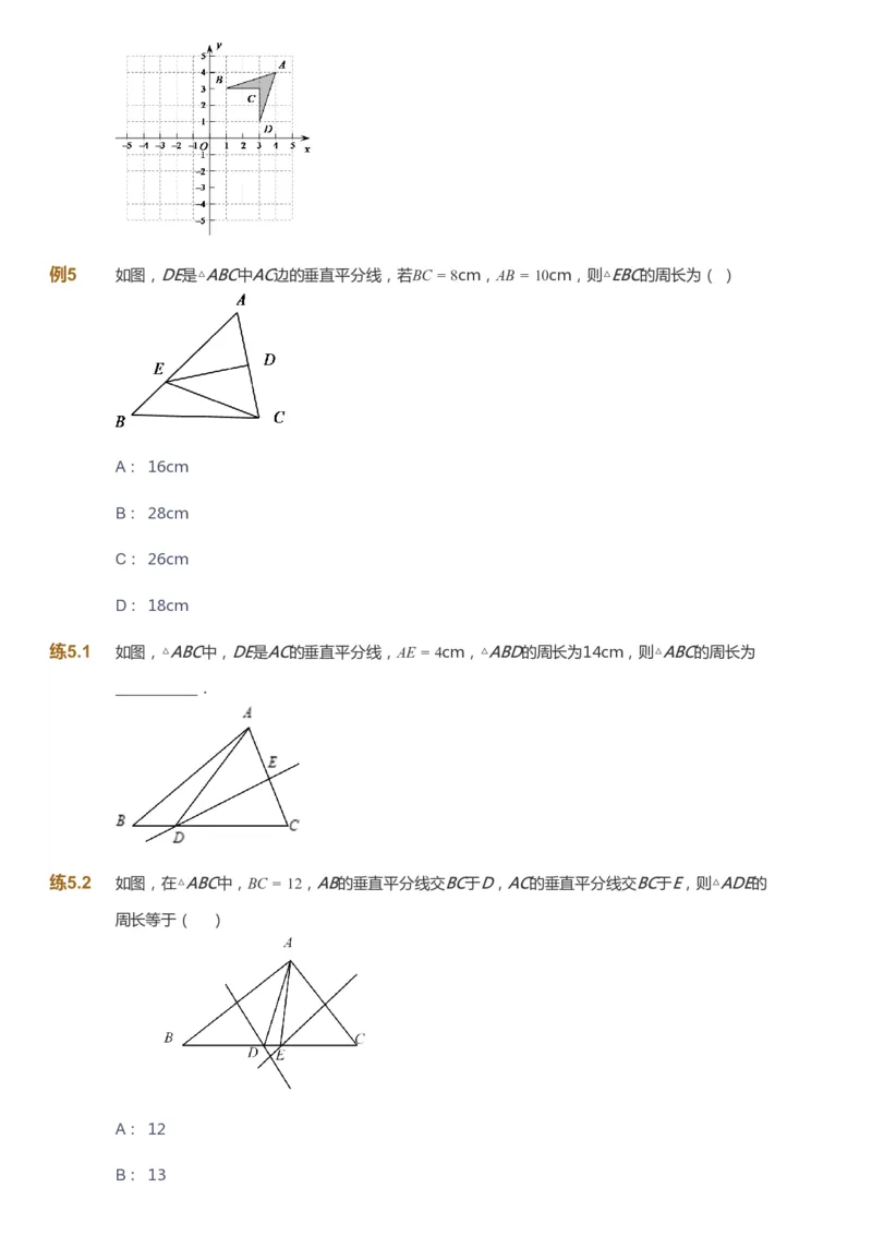 课本+自我巩固+课堂落实_《爱学习》小学初中数学和奥数资料_高斯数学爱学习课件_6人教初中能力强化_初二高斯数学能力强化_初二数学能力强化_暑数学8阶能力强化