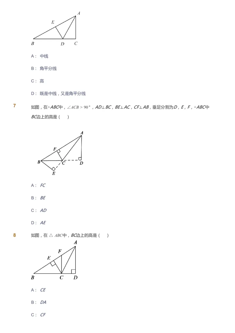 课本+自我巩固+课堂落实_《爱学习》小学初中数学和奥数资料_高斯数学爱学习课件_6人教初中能力强化_初二高斯数学能力强化_初二数学能力强化_暑数学8阶能力强化