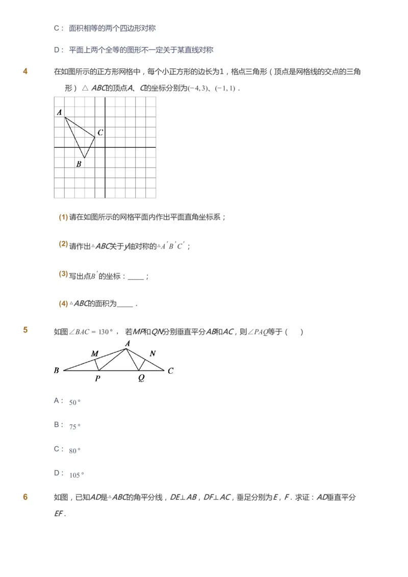 课本+自我巩固+课堂落实_《爱学习》小学初中数学和奥数资料_高斯数学爱学习课件_6人教初中能力强化_初二高斯数学能力强化_初二数学能力强化_暑数学8阶能力强化