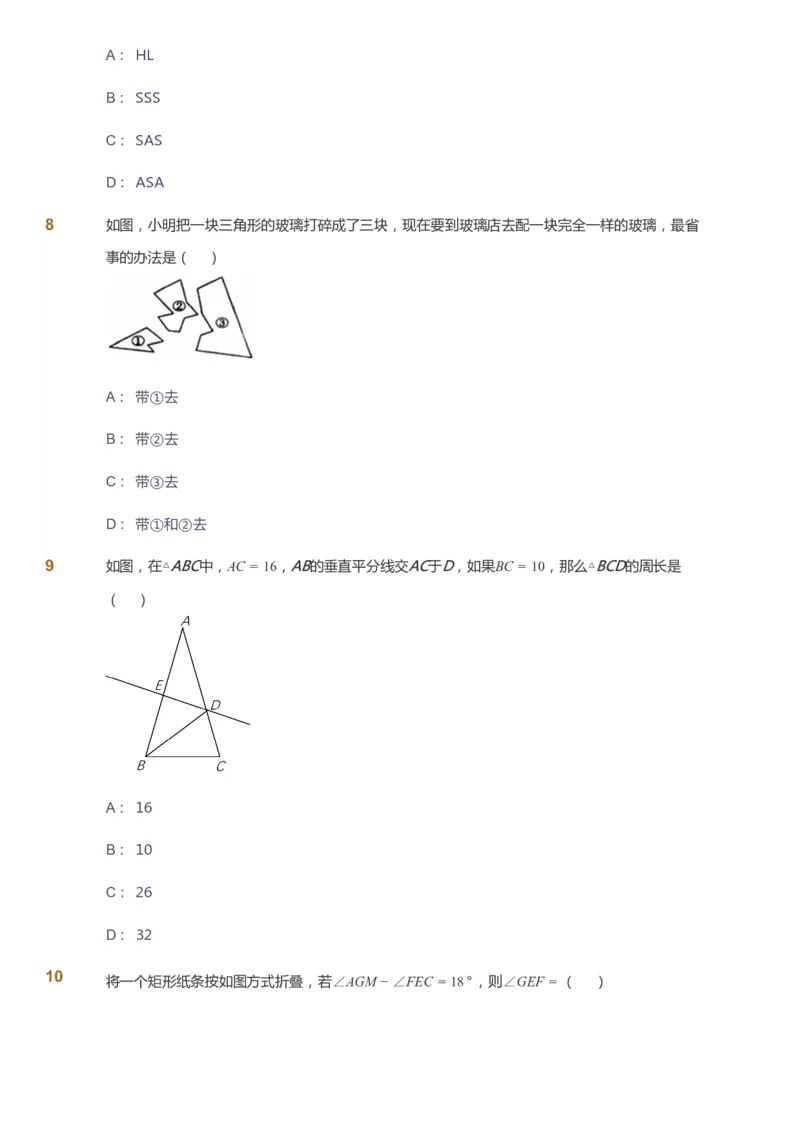 课本+自我巩固+课堂落实_《爱学习》小学初中数学和奥数资料_高斯数学爱学习课件_6人教初中能力强化_初二高斯数学能力强化_初二数学能力强化_暑数学8阶能力强化
