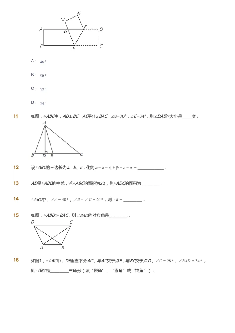课本+自我巩固+课堂落实_《爱学习》小学初中数学和奥数资料_高斯数学爱学习课件_6人教初中能力强化_初二高斯数学能力强化_初二数学能力强化_暑数学8阶能力强化