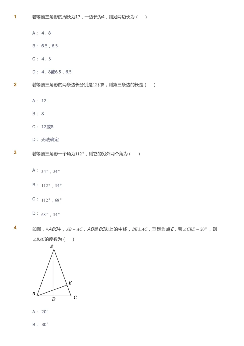 课本+自我巩固+课堂落实_《爱学习》小学初中数学和奥数资料_高斯数学爱学习课件_6人教初中能力强化_初二高斯数学能力强化_初二数学能力强化_暑数学8阶能力强化