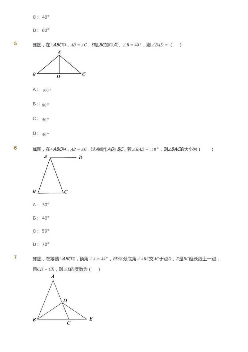 课本+自我巩固+课堂落实_《爱学习》小学初中数学和奥数资料_高斯数学爱学习课件_6人教初中能力强化_初二高斯数学能力强化_初二数学能力强化_暑数学8阶能力强化