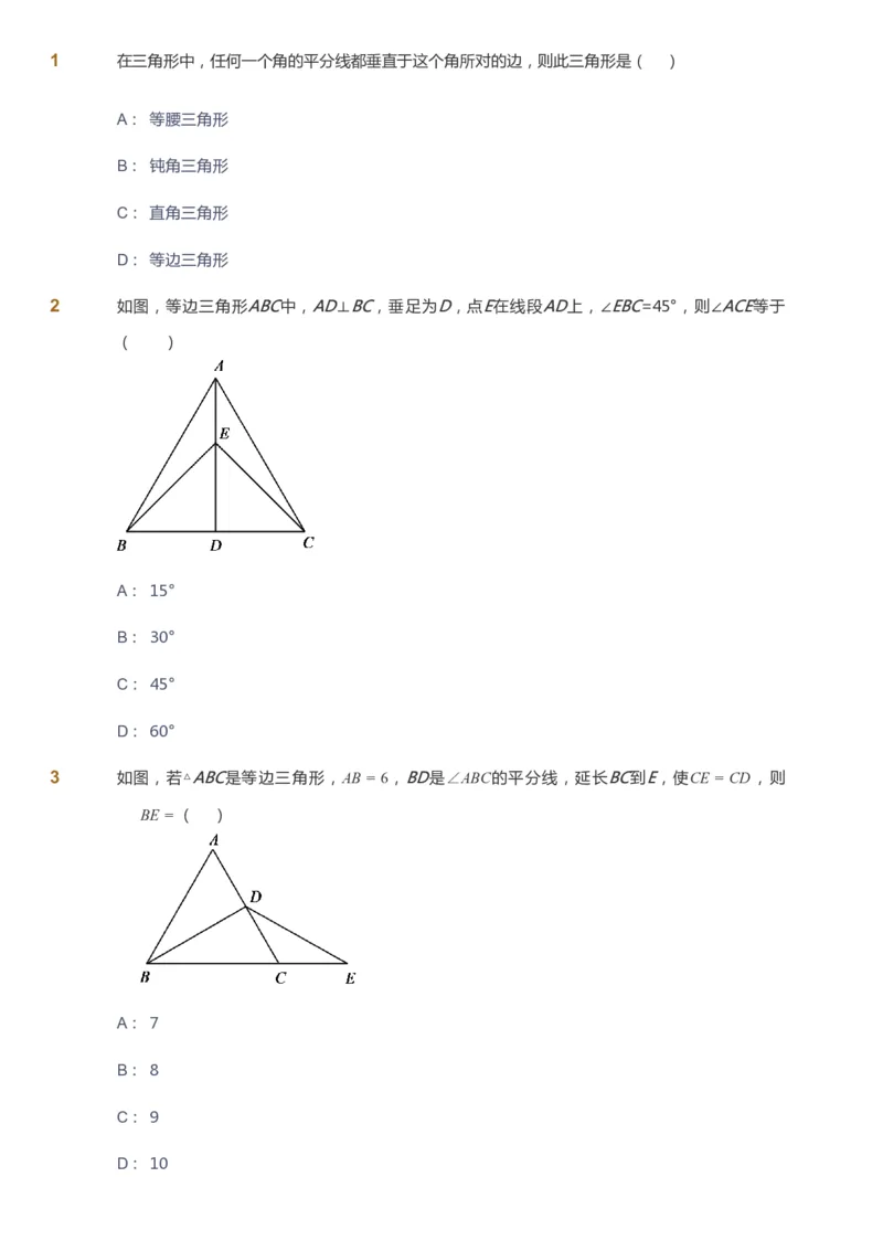 课本+自我巩固+课堂落实_《爱学习》小学初中数学和奥数资料_高斯数学爱学习课件_6人教初中能力强化_初二高斯数学能力强化_初二数学能力强化_暑数学8阶能力强化