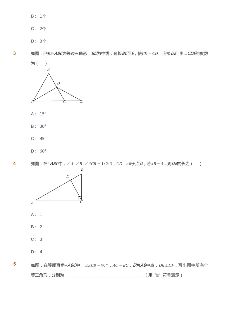 课本+自我巩固+课堂落实_《爱学习》小学初中数学和奥数资料_高斯数学爱学习课件_6人教初中能力强化_初二高斯数学能力强化_初二数学能力强化_暑数学8阶能力强化