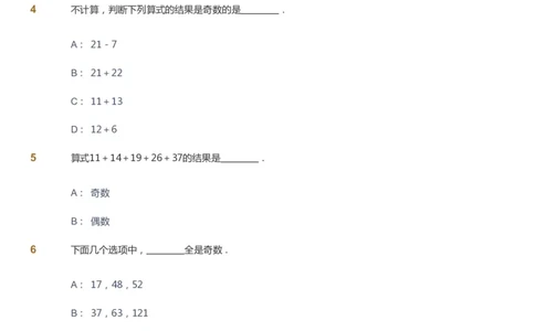 课本+自我巩固+课堂落实_《爱学习》小学初中数学和奥数资料_高斯数学爱学习课件_4奥数思维创新_一年级高斯数学思维创新_寒数学1阶思维创新