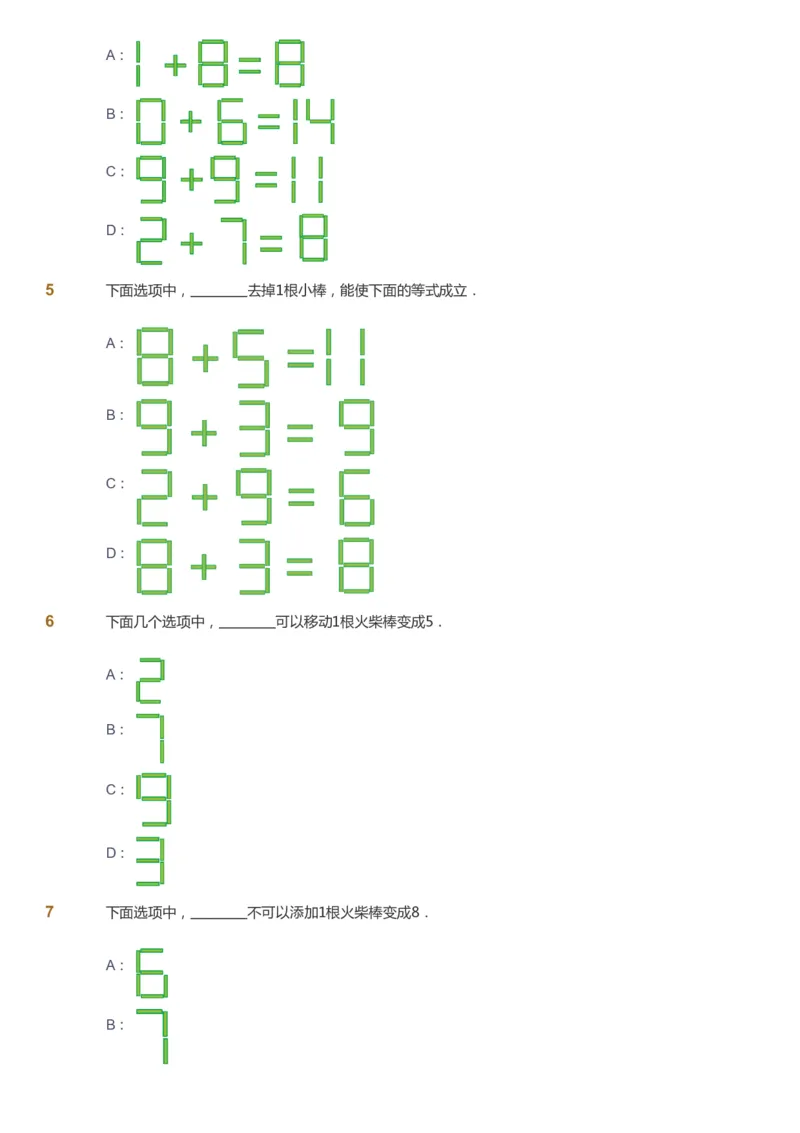 课本+自我巩固+课堂落实_《爱学习》小学初中数学和奥数资料_高斯数学爱学习课件_4奥数思维创新_一年级高斯数学思维创新_寒数学1阶思维创新