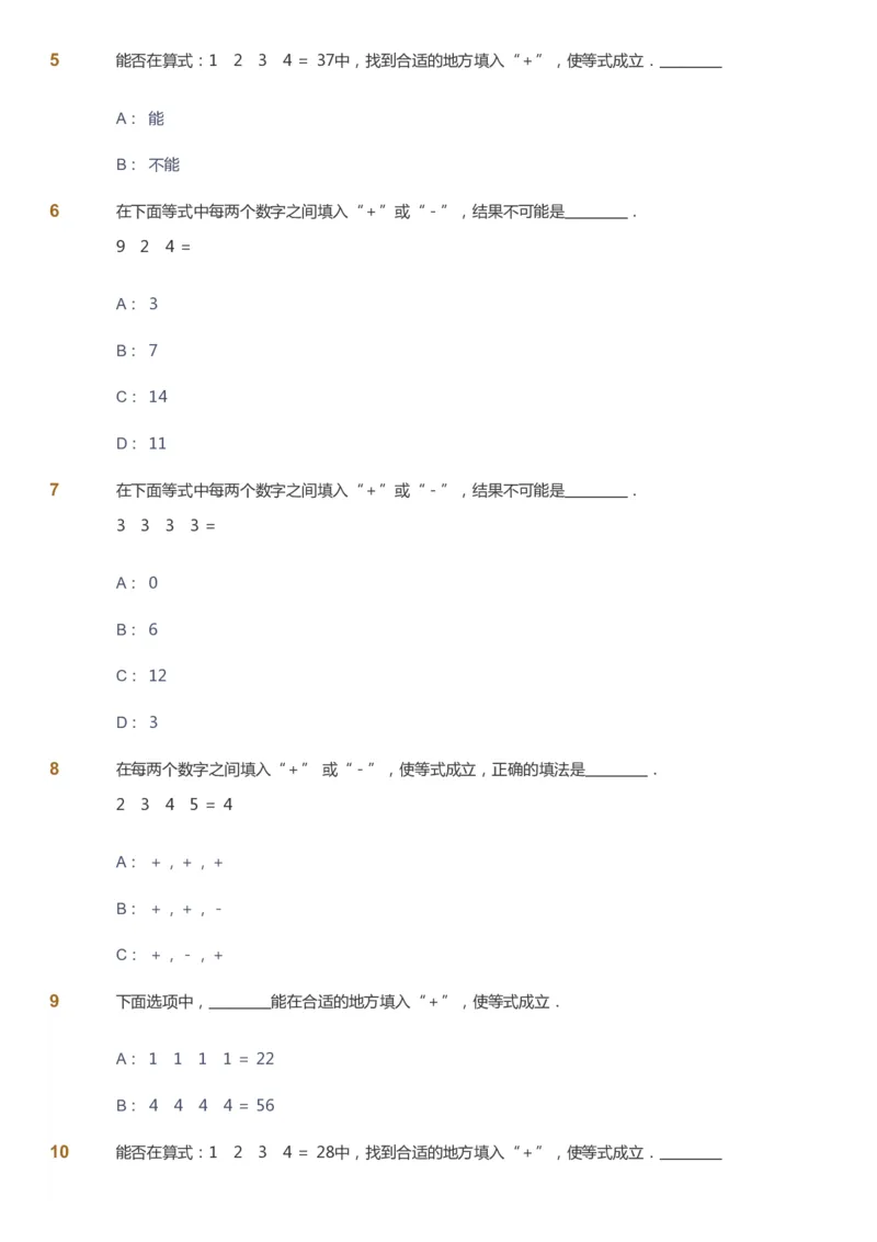 课本+自我巩固+课堂落实_《爱学习》小学初中数学和奥数资料_高斯数学爱学习课件_4奥数思维创新_一年级高斯数学思维创新_寒数学1阶思维创新