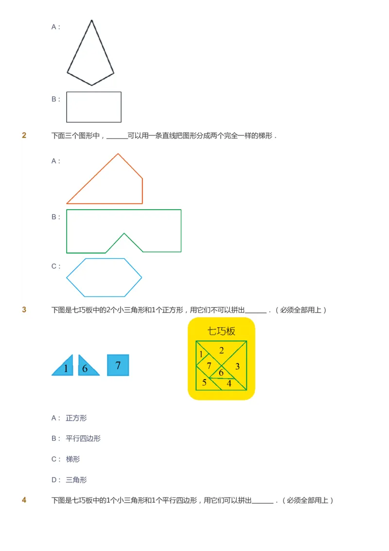 课本+自我巩固+课堂落实_《爱学习》小学初中数学和奥数资料_高斯数学爱学习课件_4奥数思维创新_一年级高斯数学思维创新_寒数学1阶思维创新