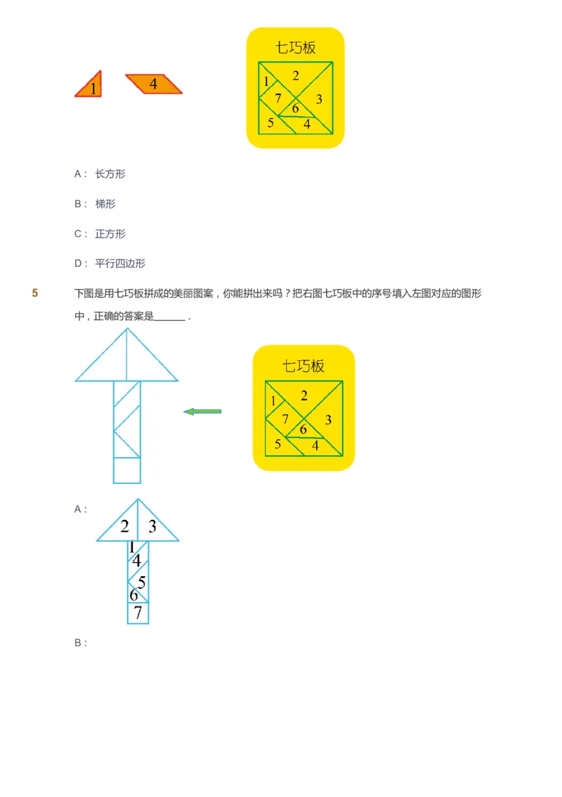 课本+自我巩固+课堂落实_《爱学习》小学初中数学和奥数资料_高斯数学爱学习课件_4奥数思维创新_一年级高斯数学思维创新_寒数学1阶思维创新