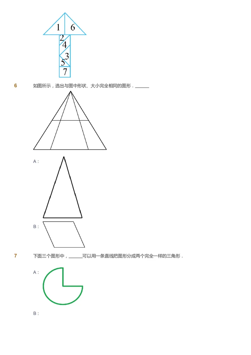 课本+自我巩固+课堂落实_《爱学习》小学初中数学和奥数资料_高斯数学爱学习课件_4奥数思维创新_一年级高斯数学思维创新_寒数学1阶思维创新