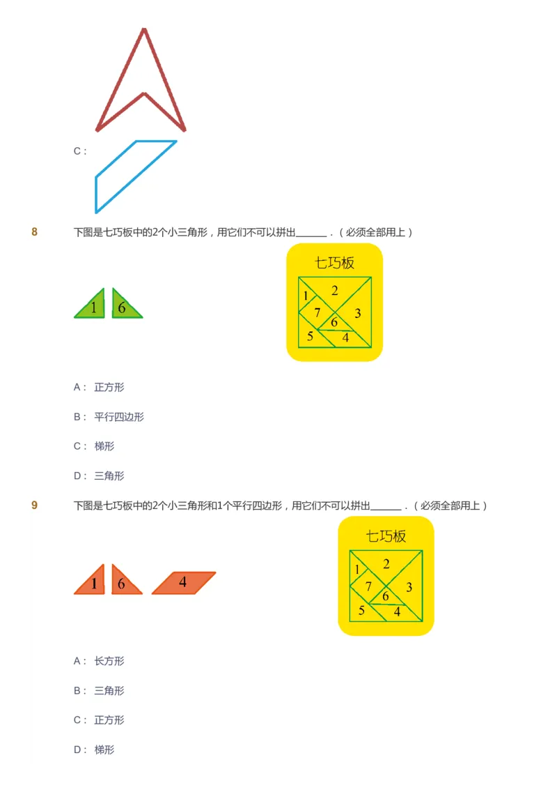 课本+自我巩固+课堂落实_《爱学习》小学初中数学和奥数资料_高斯数学爱学习课件_4奥数思维创新_一年级高斯数学思维创新_寒数学1阶思维创新
