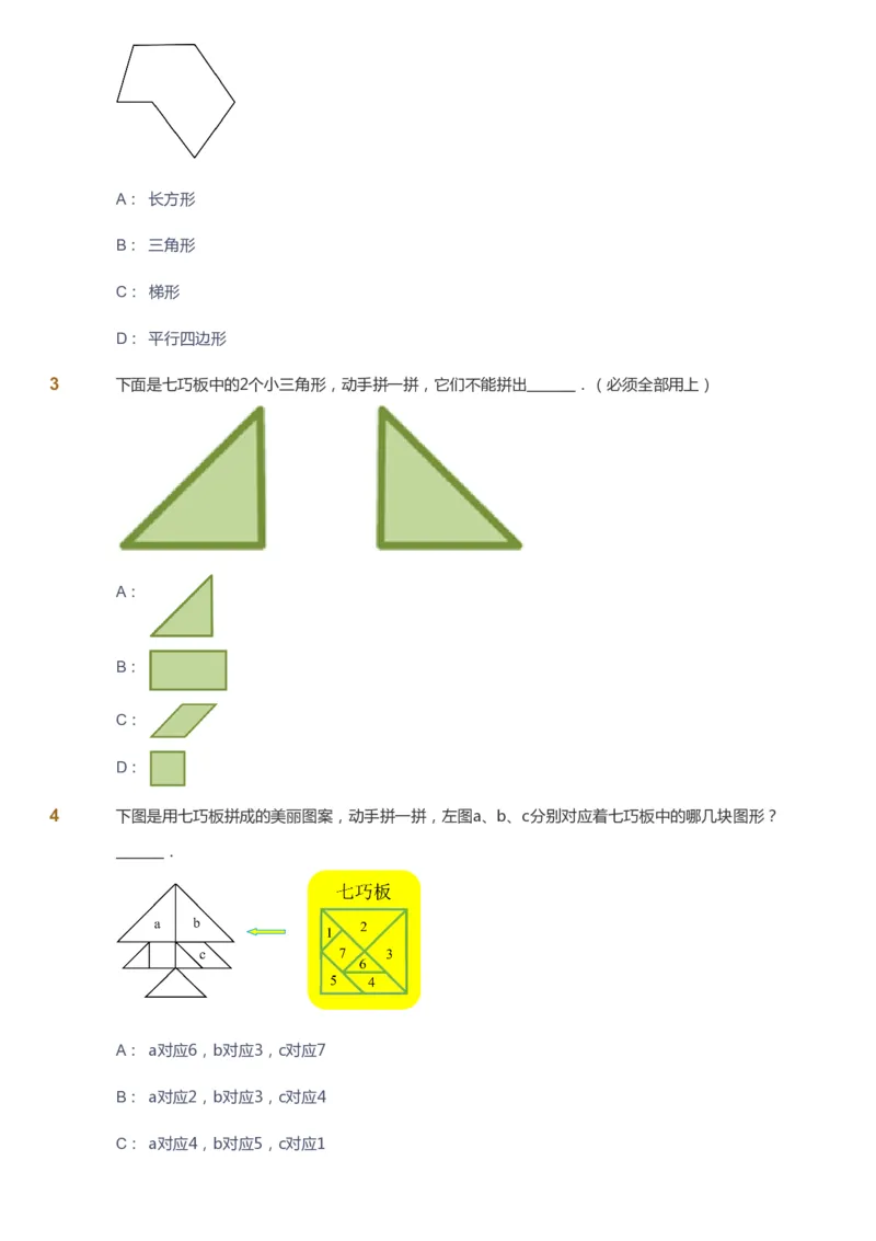 课本+自我巩固+课堂落实_《爱学习》小学初中数学和奥数资料_高斯数学爱学习课件_4奥数思维创新_一年级高斯数学思维创新_寒数学1阶思维创新