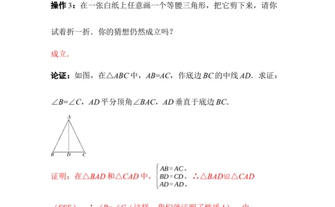 1.2第1课时等腰三角形的性质_北师大初中数学_8下-北师大版初中数学_2026春新版_第二套-东方_01.北师大数学8下第3套课件+教案+导学案26春已更完_BS八下第一章三角形的证明资源包_754