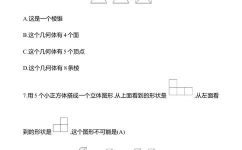 1.2从立体图形到平面图形(第3课时)_北师大初中数学_7上-北师大版初中数学_7上-初中数学北师大（2024新版）持续更新_06习题试卷_同步练习