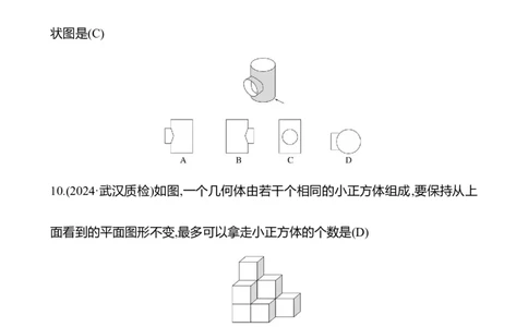1.2从立体图形到平面图形(第3课时)_北师大初中数学_7上-北师大版初中数学_7上-初中数学北师大（2024新版）持续更新_06习题试卷_同步练习