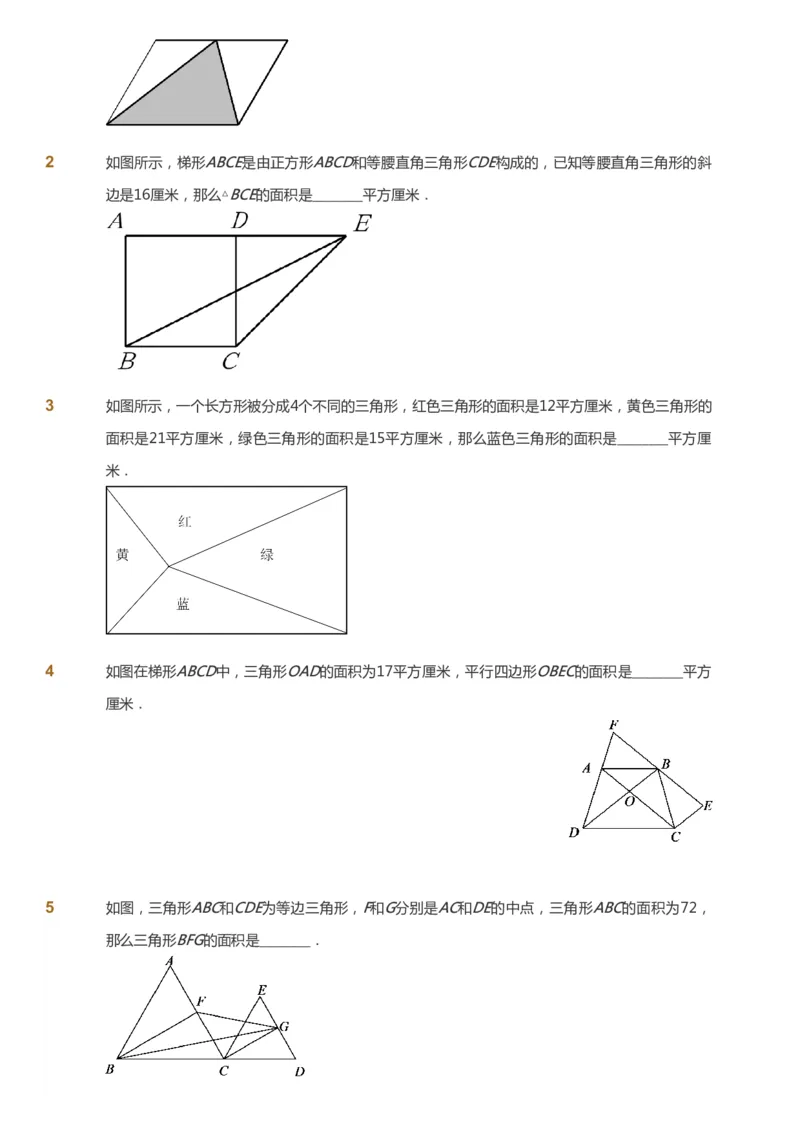 课本+自我巩固+课堂落实_《爱学习》小学初中数学和奥数资料_高斯数学爱学习课件_3奥数思维突破_高斯爱学习思维突破奥数1-6阶四季版56年级_5年级思维突破春秋寒暑课件_908