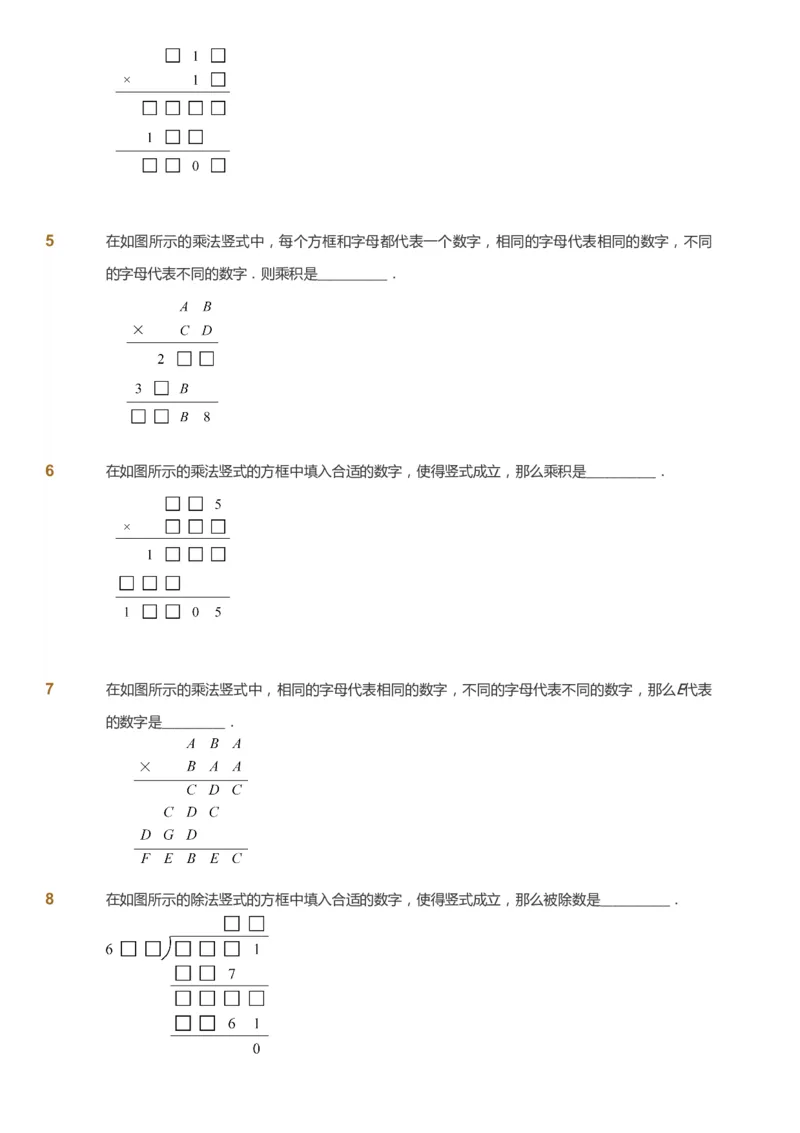 课本+自我巩固+课堂落实_《爱学习》小学初中数学和奥数资料_高斯数学爱学习课件_3奥数思维突破_高斯爱学习思维突破奥数1-6阶四季版56年级_5年级思维突破春秋寒暑课件_908