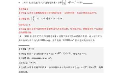 1.3同底数幂的除法（分层练习）（解析版）_北师大初中数学_7下-北师大版初中数学_7下-初中数学北师大版（旧版）赠送_05习题试卷_1课时练习_同步练习（第1套）